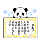 やる気のないパンダ メッセージスタンプ（個別スタンプ：17）