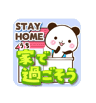 STAY HOME うちで過ごそう！健康維持パンダ（個別スタンプ：18）