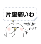 ポポポのトリさんメッセージスタンプ（個別スタンプ：9）