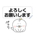 ポポポのトリさんメッセージスタンプ（個別スタンプ：17）