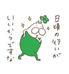 ねこタイツのゆるく前向き（個別スタンプ：4）