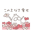 ねこタイツのゆるく前向き（個別スタンプ：8）
