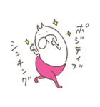 ねこタイツのゆるく前向き（個別スタンプ：9）