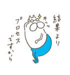 ねこタイツのゆるく前向き（個別スタンプ：16）