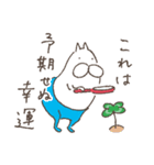 ねこタイツのゆるく前向き（個別スタンプ：17）