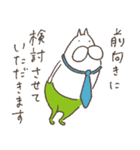 ねこタイツのゆるく前向き（個別スタンプ：28）