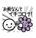 コロナに負けるな☆ほわいとさん2（個別スタンプ：3）