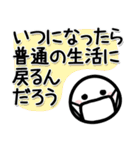 コロナに負けるな☆ほわいとさん2（個別スタンプ：16）