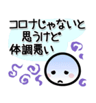コロナに負けるな☆ほわいとさん2（個別スタンプ：29）