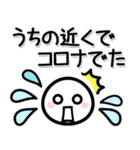 コロナに負けるな☆ほわいとさん2（個別スタンプ：35）