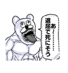 【メッセージ】うざくてきもい動物たちです（個別スタンプ：8）
