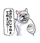 【メッセージ】うざくてきもい動物たちです（個別スタンプ：12）