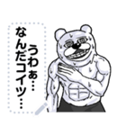 【メッセージ】うざくてきもい動物たちです（個別スタンプ：13）