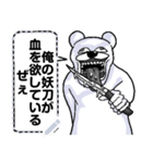 【メッセージ】うざくてきもい動物たちです（個別スタンプ：20）
