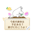 ムーミン メッセージスタンプ（個別スタンプ：1）