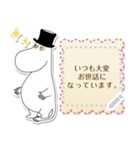 ムーミン メッセージスタンプ（個別スタンプ：9）