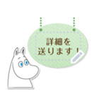 ムーミン メッセージスタンプ（個別スタンプ：11）