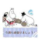ムーミン メッセージスタンプ（個別スタンプ：13）