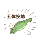 何かを推してる鳥獣戯画【カスタム版】（個別スタンプ：9）
