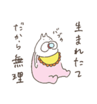 ねこタイツのゆるい家族（個別スタンプ：36）