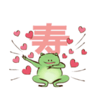 鳥獣ライフ【お祝い言葉の巻】（個別スタンプ：24）