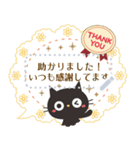 黒ねこの大人かわいいメッセージスタンプ（個別スタンプ：3）