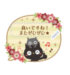 黒ねこの大人かわいいメッセージスタンプ（個別スタンプ：6）