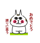 おめでとうをほのぼのと表現（個別スタンプ：9）