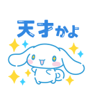 推しにときめく♪サンリオキャラクターズ（個別スタンプ：2）