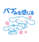 推しにときめく♪サンリオキャラクターズ（個別スタンプ：20）