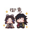 カナヘイコラボ ゆるっと鬼滅の刃（個別スタンプ：5）