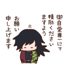 カナヘイコラボ ゆるっと鬼滅の刃（個別スタンプ：38）
