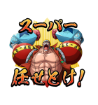 ONE PIECE トレジャークルーズ（個別スタンプ：9）