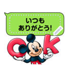 【吹き出しスタンプ】ミッキー＆フレンズ（個別スタンプ：1）