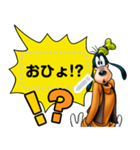 【吹き出しスタンプ】ミッキー＆フレンズ（個別スタンプ：5）
