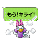 【吹き出しスタンプ】ミッキー＆フレンズ（個別スタンプ：8）