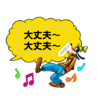 【吹き出しスタンプ】ミッキー＆フレンズ（個別スタンプ：17）