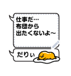 【吹き出しスタンプ】ぐでたま（個別スタンプ：8）