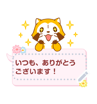 【吹き出しスタンプ】ラスカル（個別スタンプ：2）