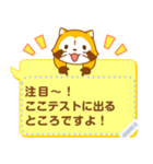 【吹き出しスタンプ】ラスカル（個別スタンプ：6）