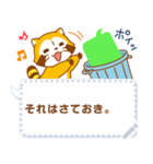 【吹き出しスタンプ】ラスカル（個別スタンプ：7）