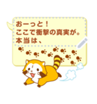 【吹き出しスタンプ】ラスカル（個別スタンプ：9）