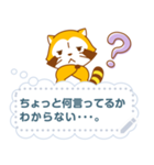【吹き出しスタンプ】ラスカル（個別スタンプ：14）