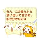 【吹き出しスタンプ】ラスカル（個別スタンプ：16）