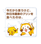 【吹き出しスタンプ】ラスカル（個別スタンプ：17）