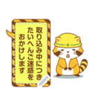 【吹き出しスタンプ】ラスカル（個別スタンプ：21）