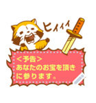 【吹き出しスタンプ】ラスカル（個別スタンプ：24）