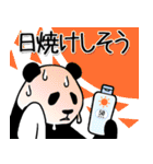 やる気のないパンダ 夏3（個別スタンプ：18）