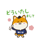 金曜ドラマ「MIU404」（個別スタンプ：24）