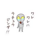 動く！宇宙人（アニメーションスタンプ）（個別スタンプ：24）